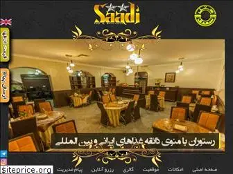 hotelsaadi.com