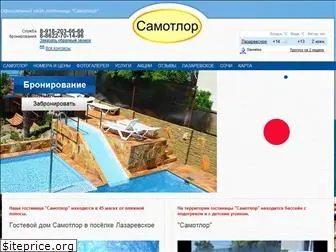 hotelsamotlor.ru