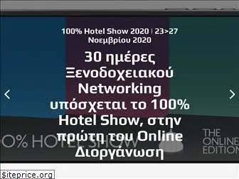 hotelshow.gr