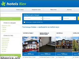 hotelskiev.com.ua