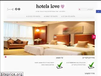 hotelslove.co.il