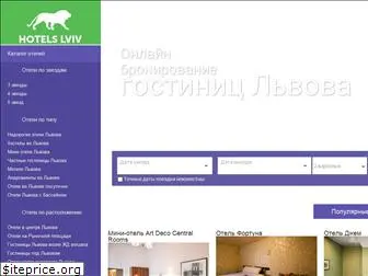 hotelslvov.com.ua
