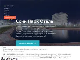 hotelsochipark.ru