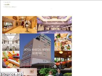 hotelsousei.jp