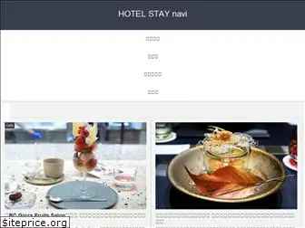 hotelstaynavi.com