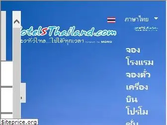 hotelsthailand.com