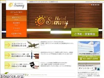 hotelsunny.co.jp