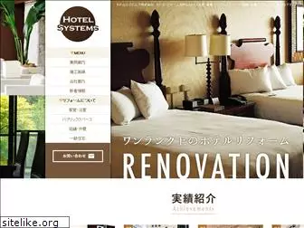 hotelsystems.jp