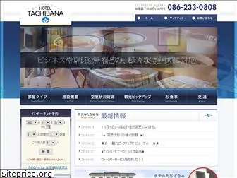 hoteltachibana.com