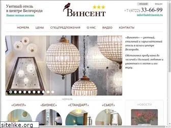 hotelvincent.ru