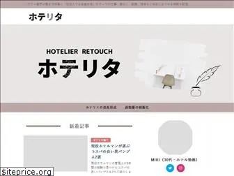 hoterita.com