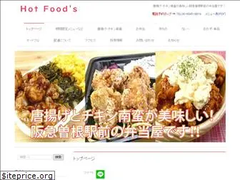 hotfoods-sone.com