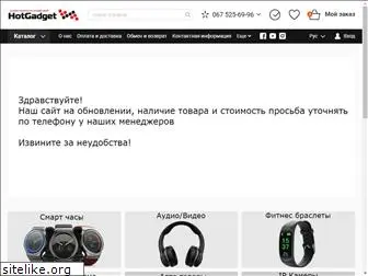 hotgadget.com.ua