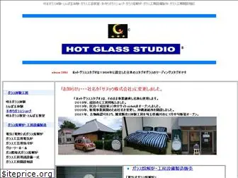 hotglass-studio.com