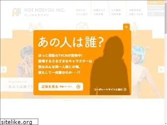 hothosyou.co.jp