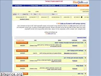 hotjob.co.il