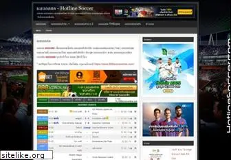 hotlinesoccer.com