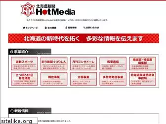 hotmedia.jp