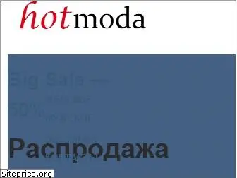 hotmoda.com.ua