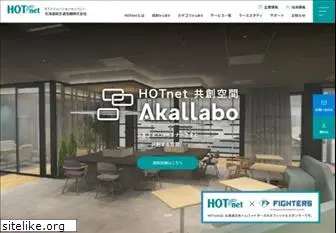 hotnet.co.jp