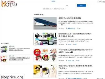 www.hotnews365.info