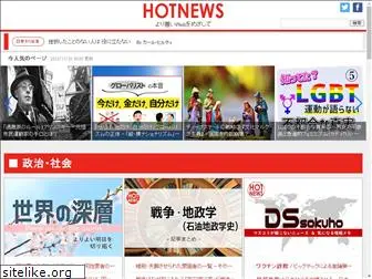 hotnews8.net