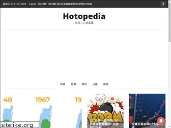 hotopedia.com