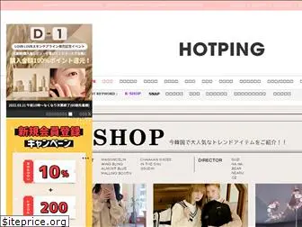 hotping.jp