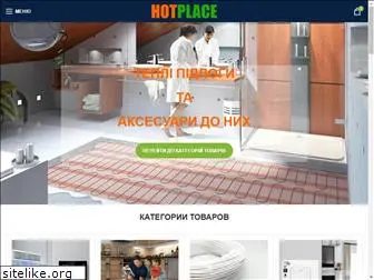 hotplace.com.ua