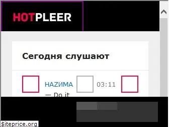 hotpleer.ru