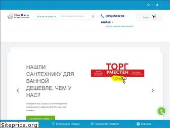 hotrain.com.ua
