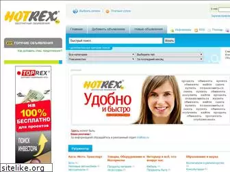 hotrex.ru