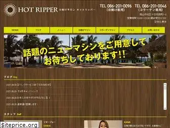 hotripper.jp