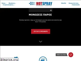 hotspray.gr