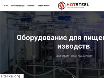 hotsteel.ru