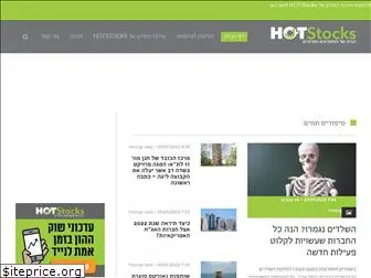 hotstocks.co.il thumbnail