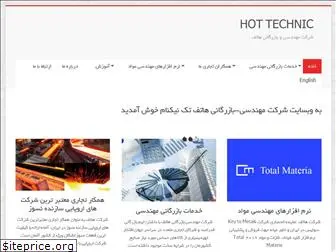 hottechnic.com