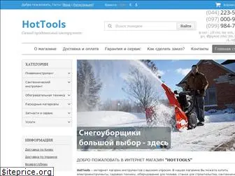 hottools.com.ua