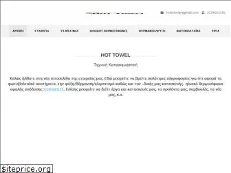 hottowel.gr