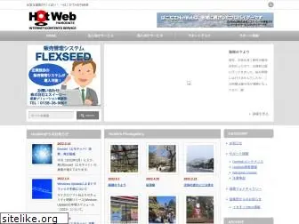 hotweb.or.jp