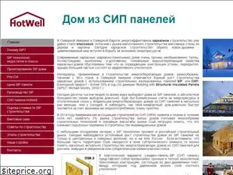 hotwell.ru