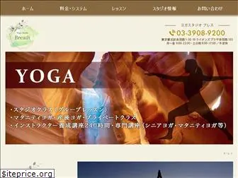 hotyoga-breath.com