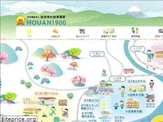 houan1900.jp