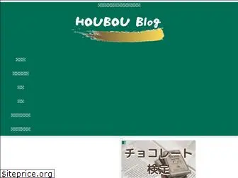 houboublog.com