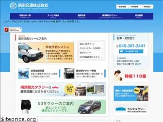 houei-taxi.co.jp