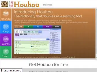 houhou-srs.com