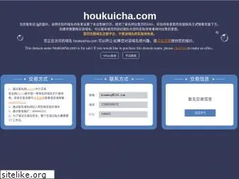 houkuicha.com