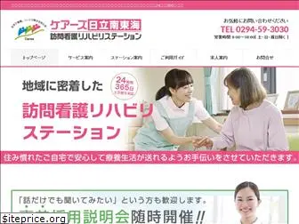 houmonkango-hitachi.com