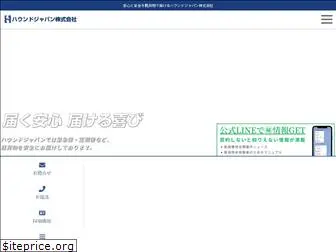 hound-japan.com