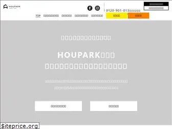 houpark.co.jp